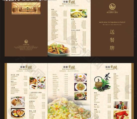 中西餐厅菜单图片