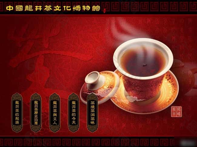 龙井茶文化网页模板