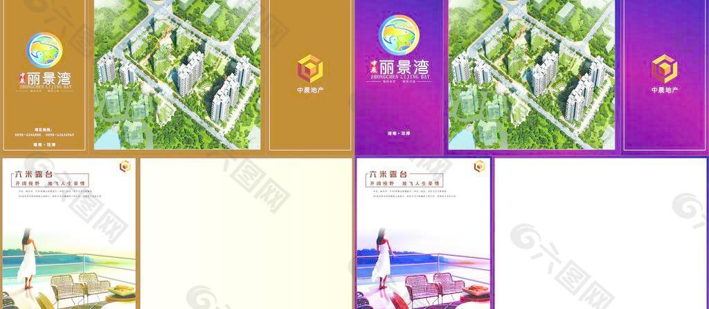 房地产公司宣传折页图片