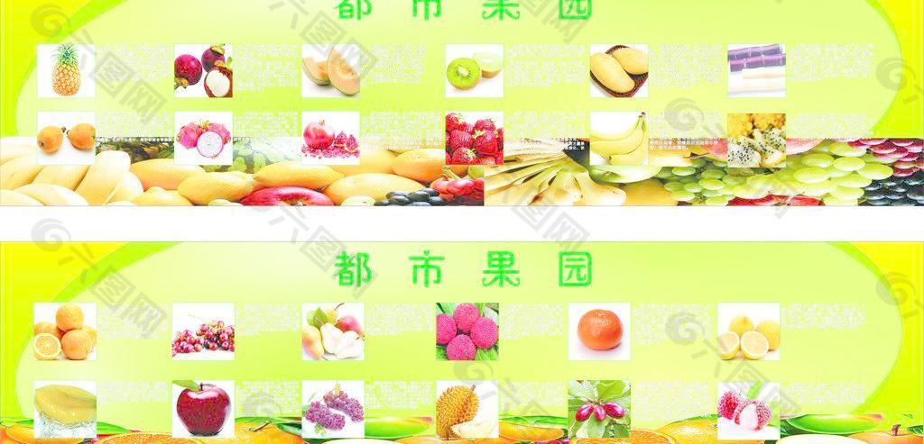 水果店种类介绍展板图片