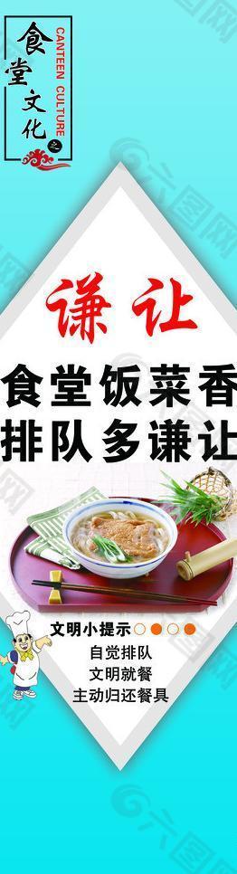 食堂标语谦让图片