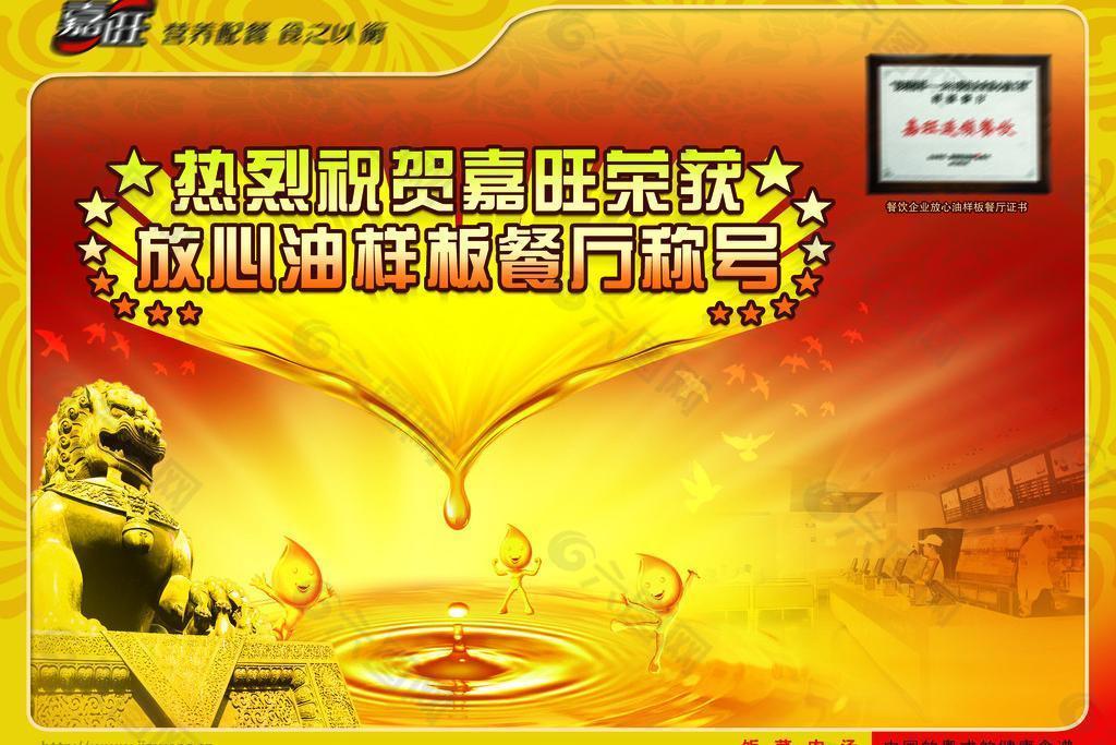 放心油托盘纸图片