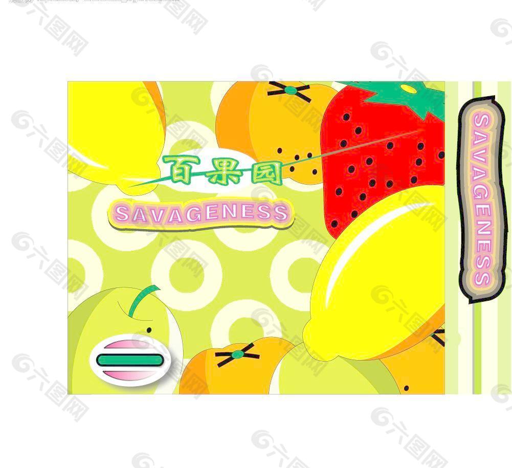 混合水果饮料海报图片