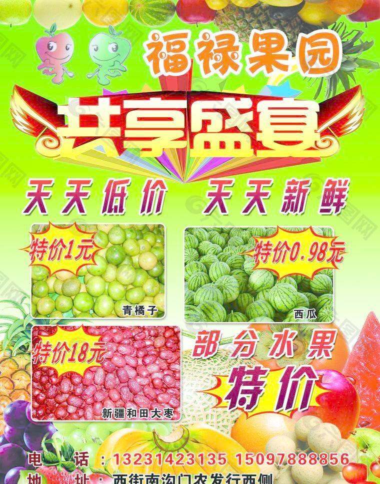 水果店果园图片