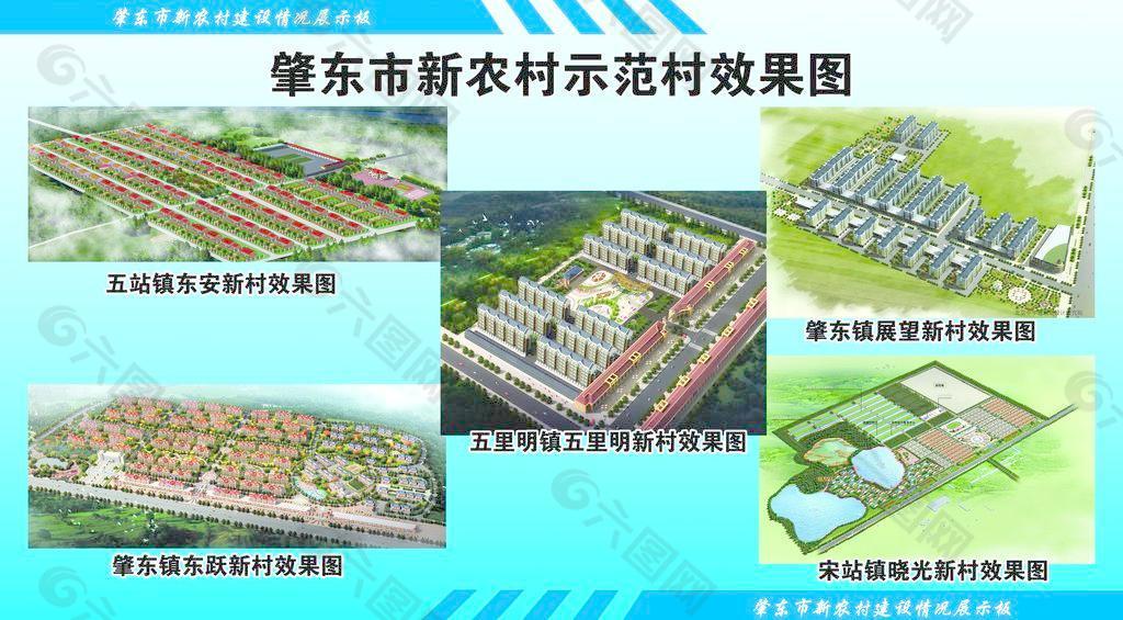 新农村图片