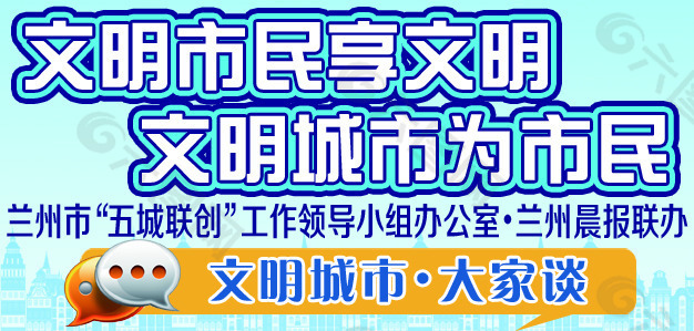 文明市民LOGO