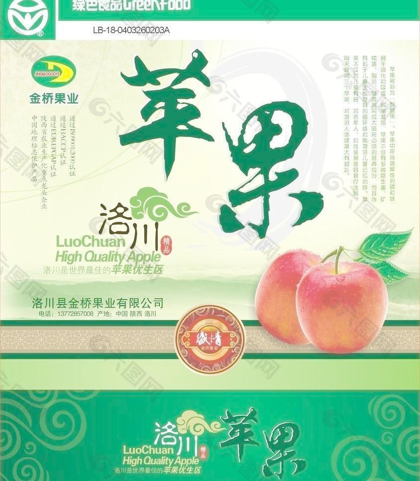 苹果图片