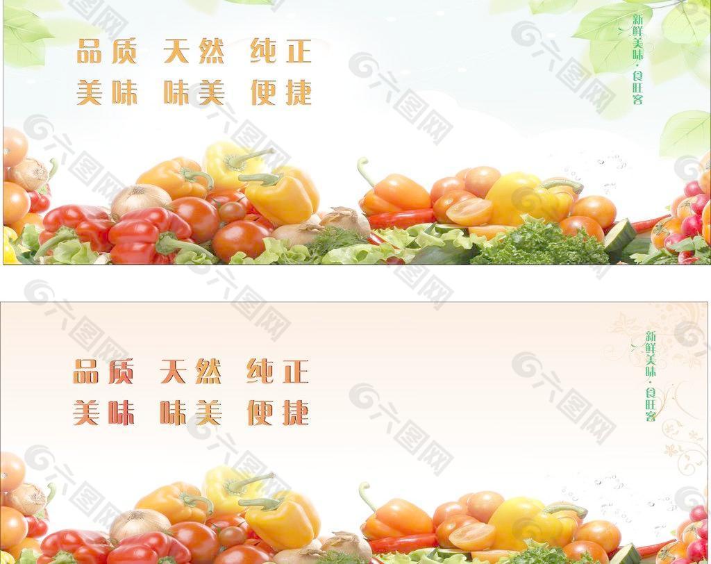 蔬菜 果蔬 灯片背景图片