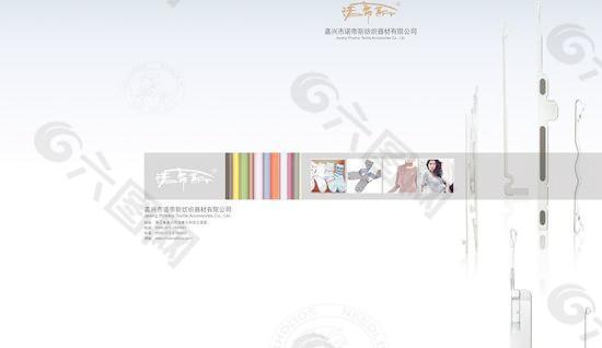 纺织器材画册封面PSD分层模