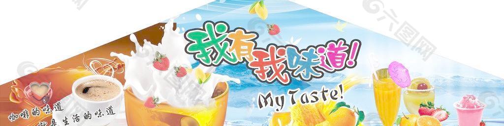 咖啡奶茶店图片