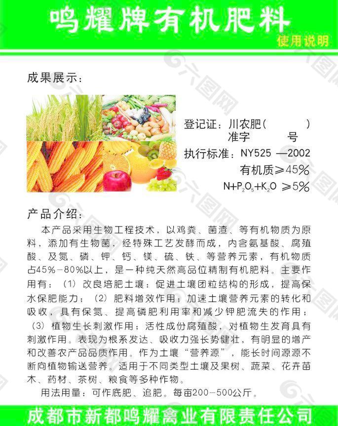 蔬菜展板图片