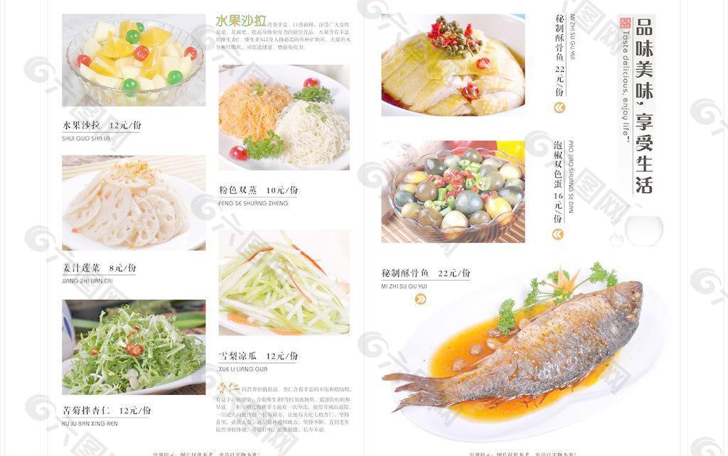 金元宝菜谱设计图片