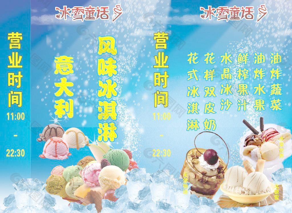 冰雪童话海报灯箱图片