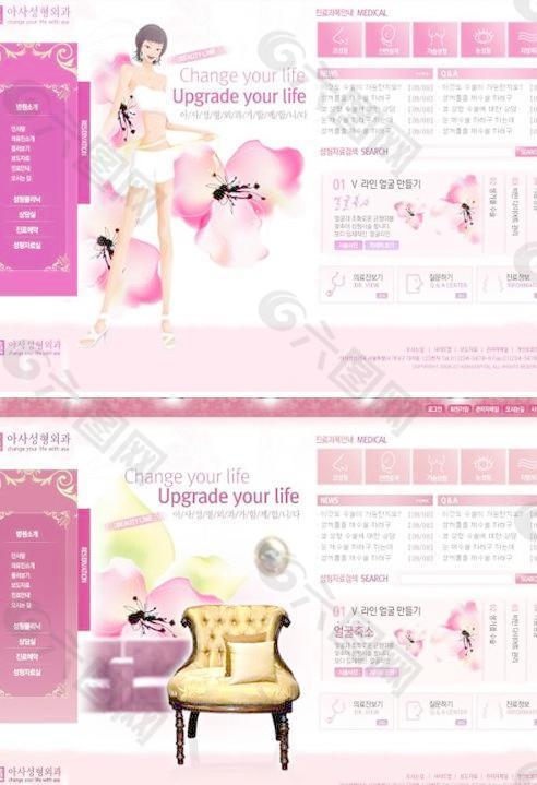 韩国女性网站设计PSD素材