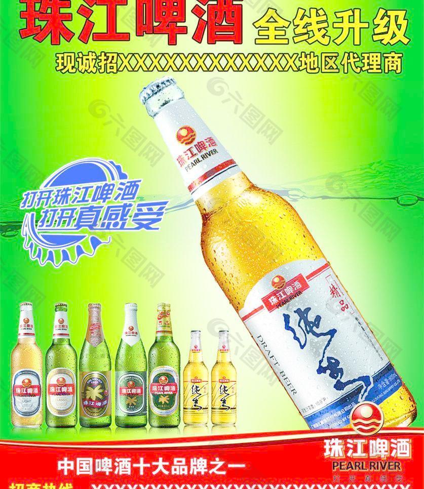 珠江啤酒图片