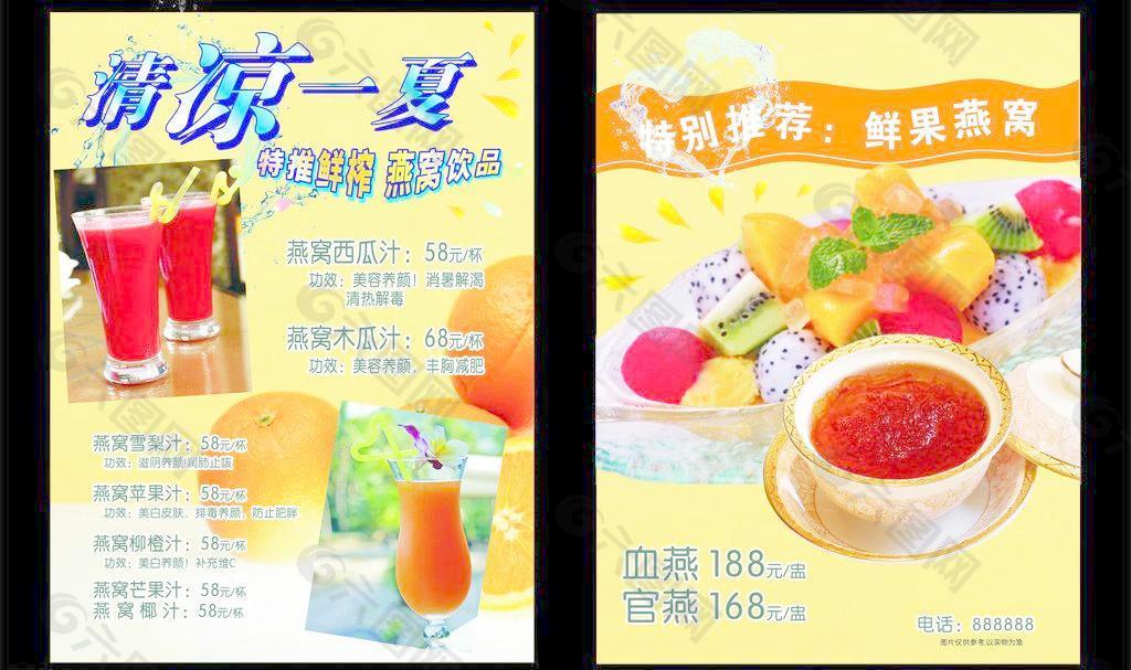 燕窝饮品图片