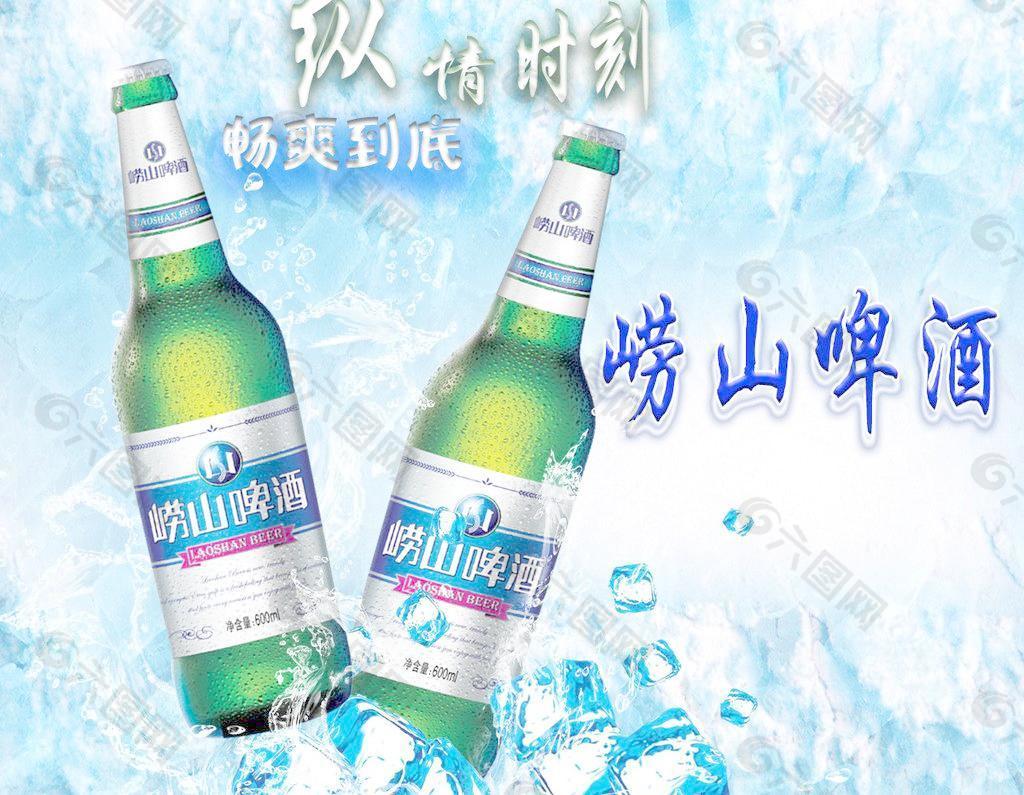 啤酒宣传图片