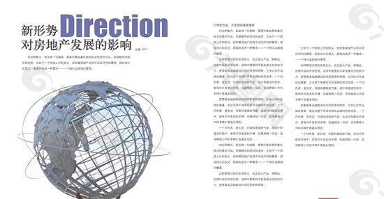 房地产企业市场调研画册PSD