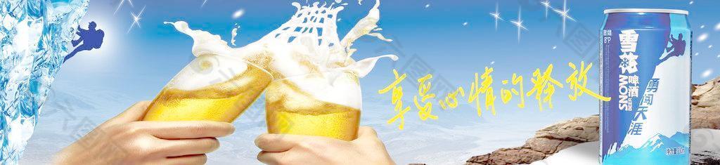 雪花啤酒图片