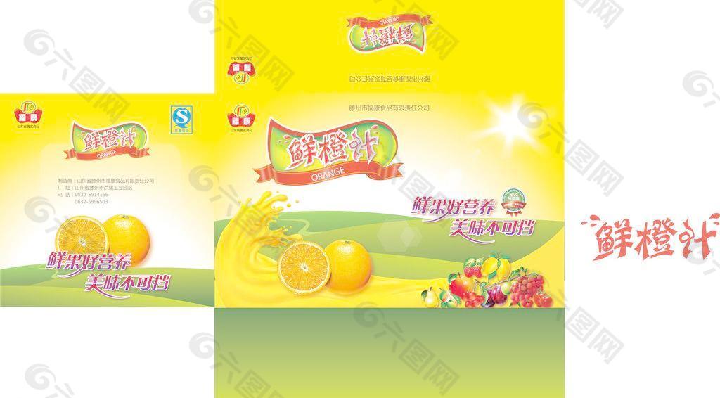 鲜橙汁包装箱设计图片