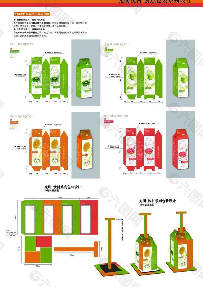 光明饮料包装图片