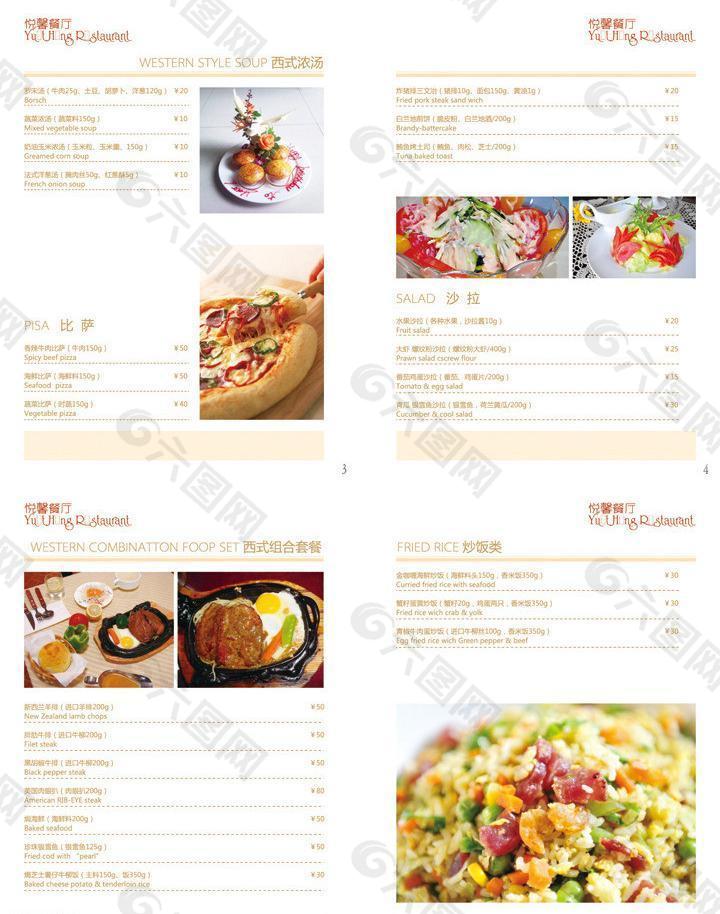 酒店菜谱价格 食品价格 酒水 饮料价格 菜单宣传图片