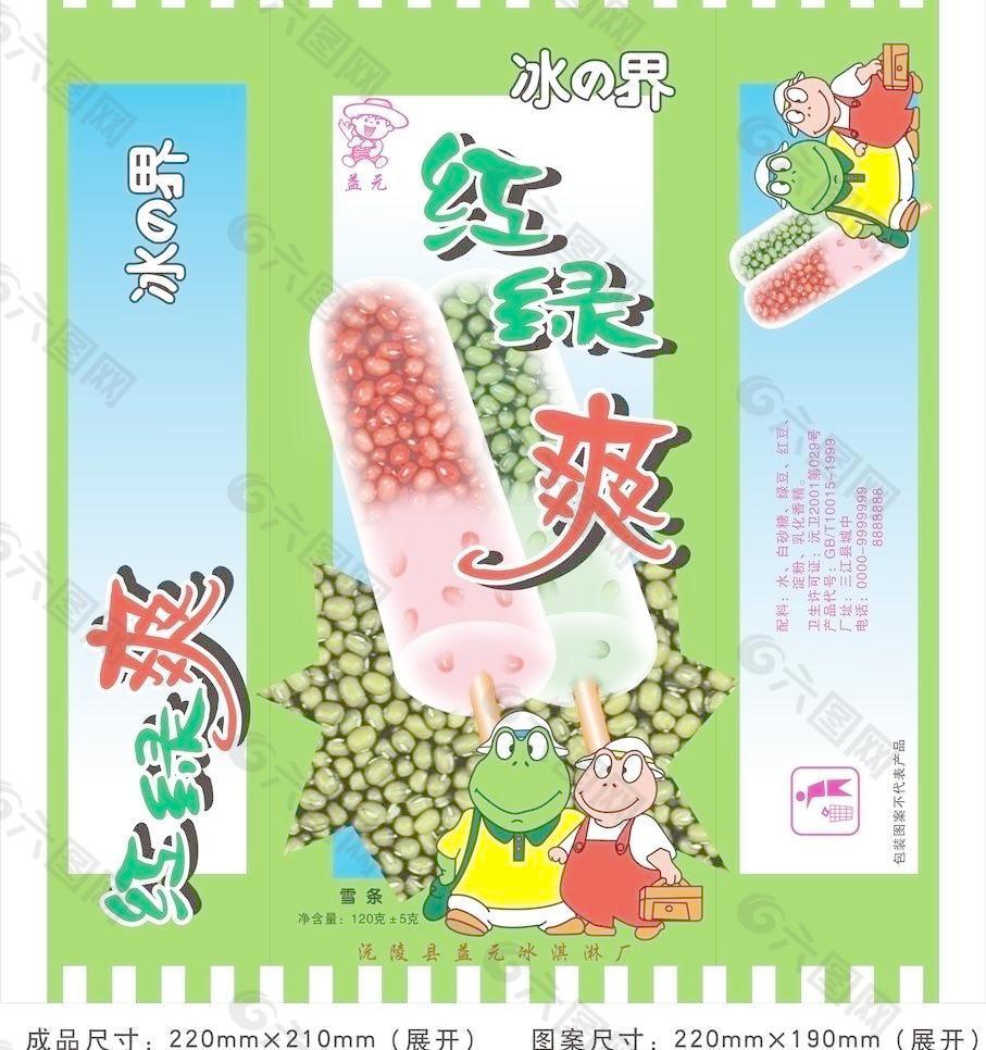 红豆 绿豆冰棒包装设计图片