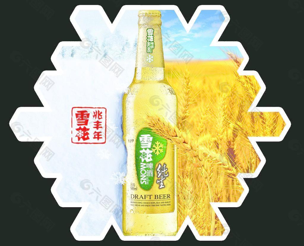 雪花啤酒图片