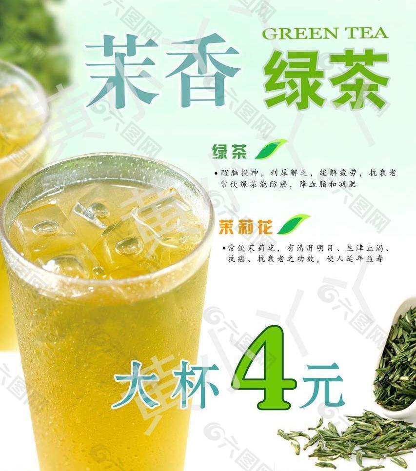 茉香绿茶图片