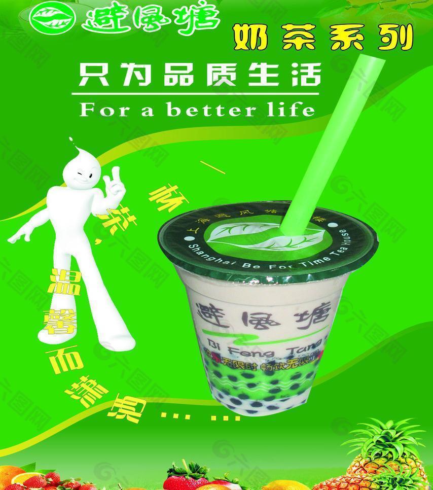 避风塘奶茶系列图片