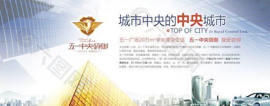 五一中央领御发售海报PSD分