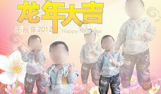 2012新年快乐儿童台历PSD模