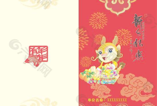 2012春节新年快乐贺卡PSD分