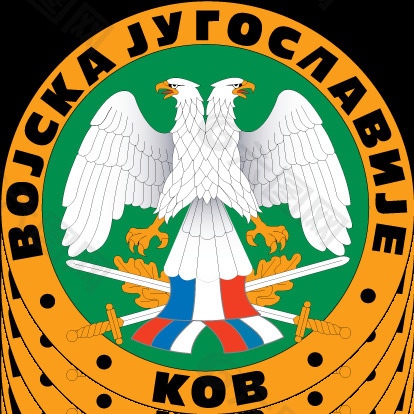 南斯拉夫军队的标志