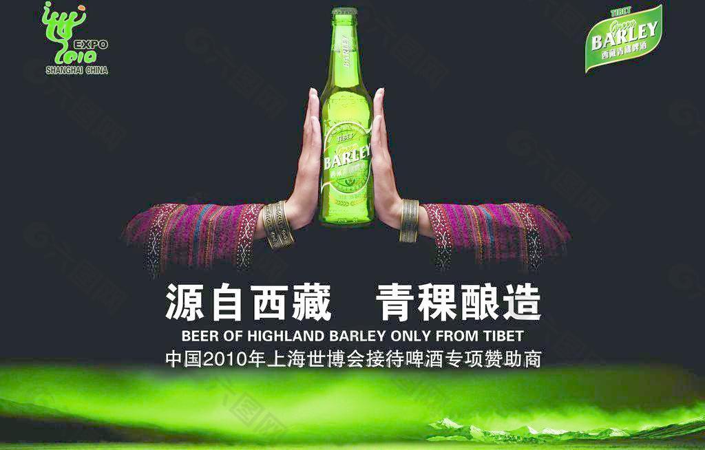青稞啤酒图片