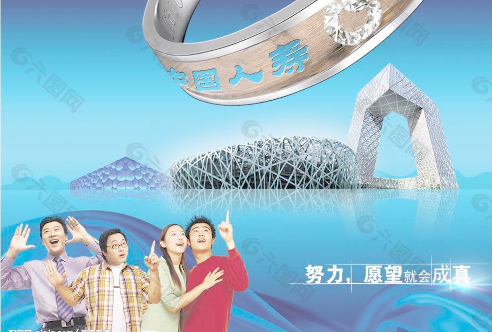 中国人寿保险宣传图图片