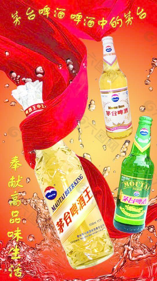 茅台啤酒图片