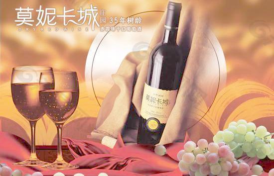 莫妮长城干红葡萄酒广告PSD