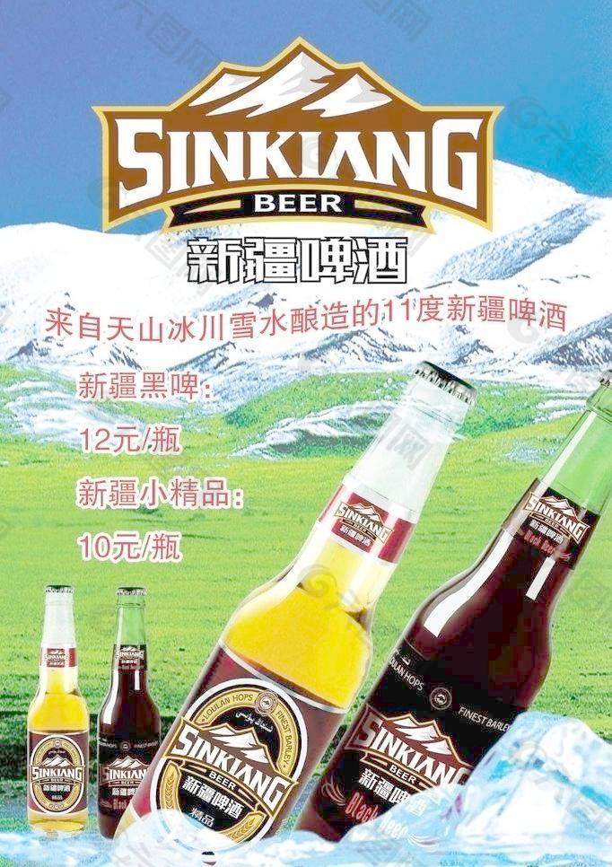 新疆啤酒图片