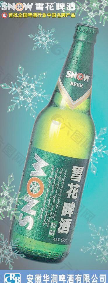 雪花啤酒图片