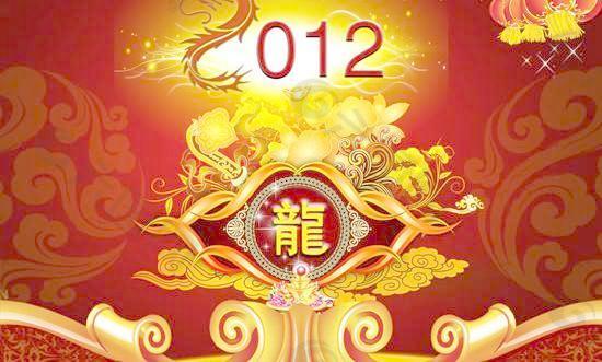 2012中国龙年新年PSD分层素