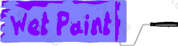 湿的油漆标志剪贴画