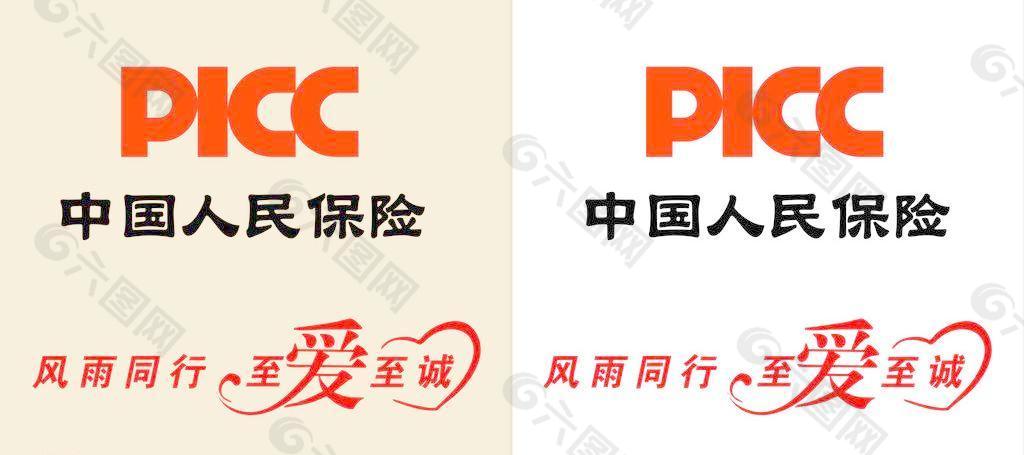 picc模板 招牌图片