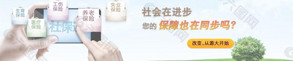 网站banner图片