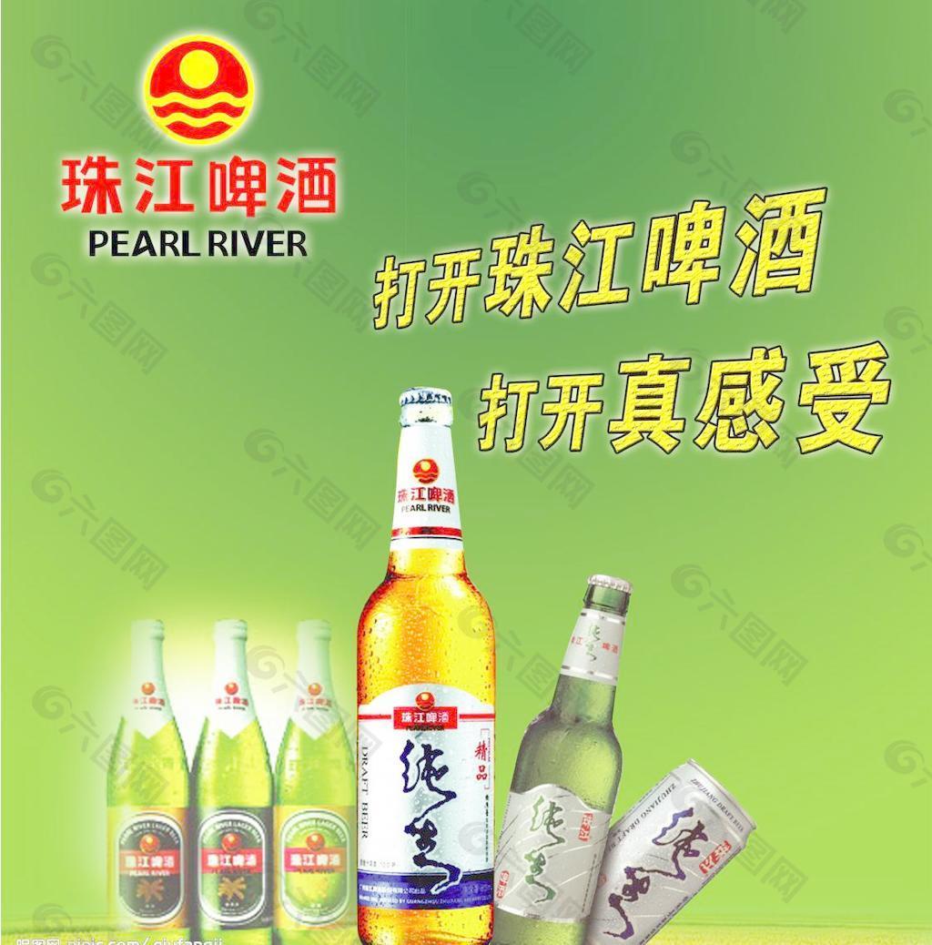 珠江啤酒图片