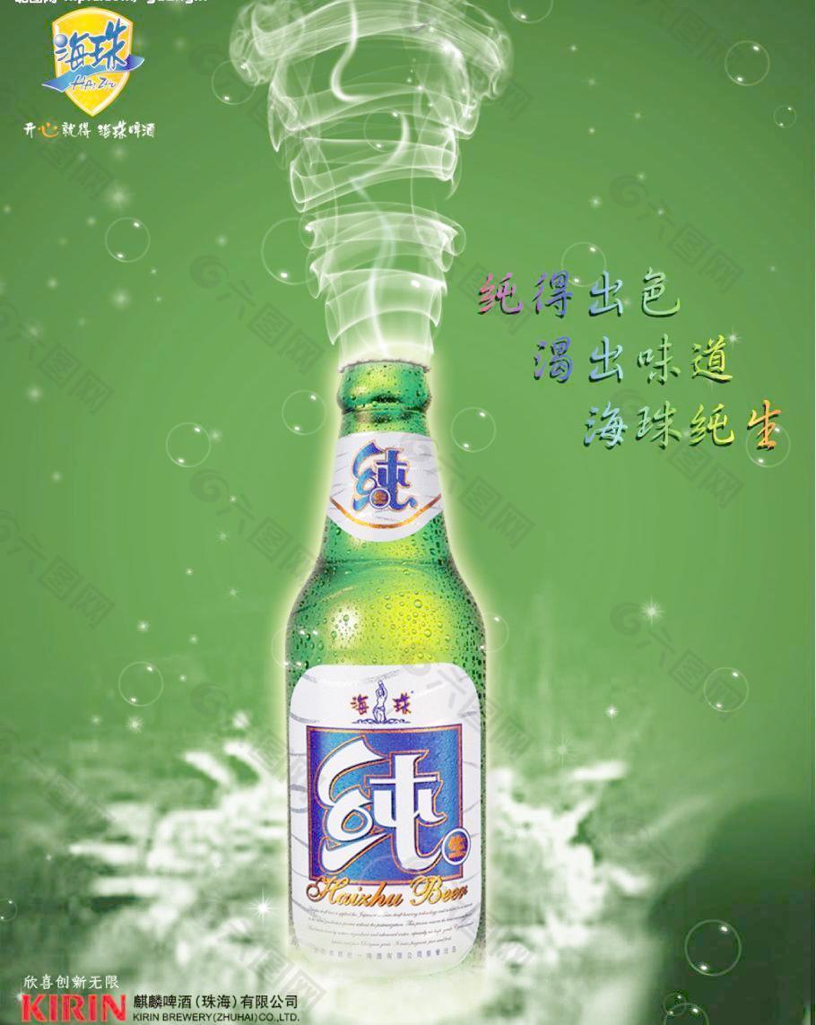 海珠啤酒图片