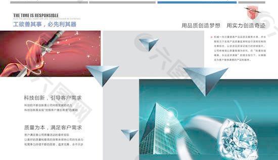 钻石品质科技企业画册PSD分