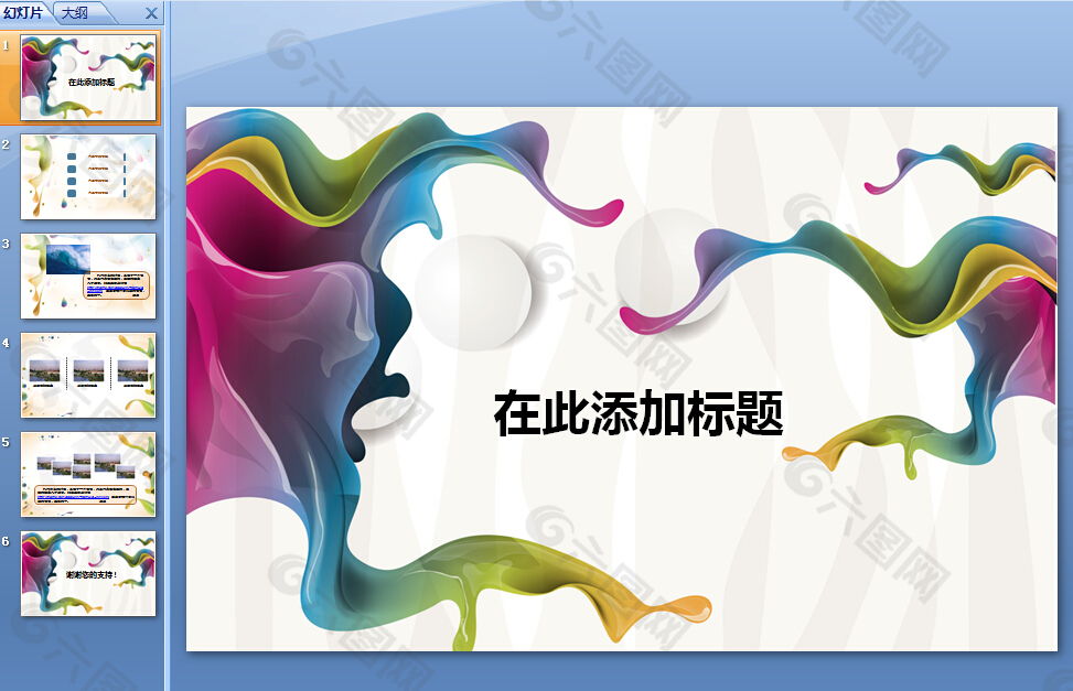 艺术派油漆ppt模板下载