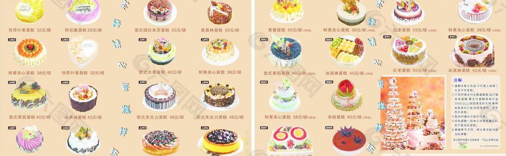 茶语清心生日蛋糕价目表图片
