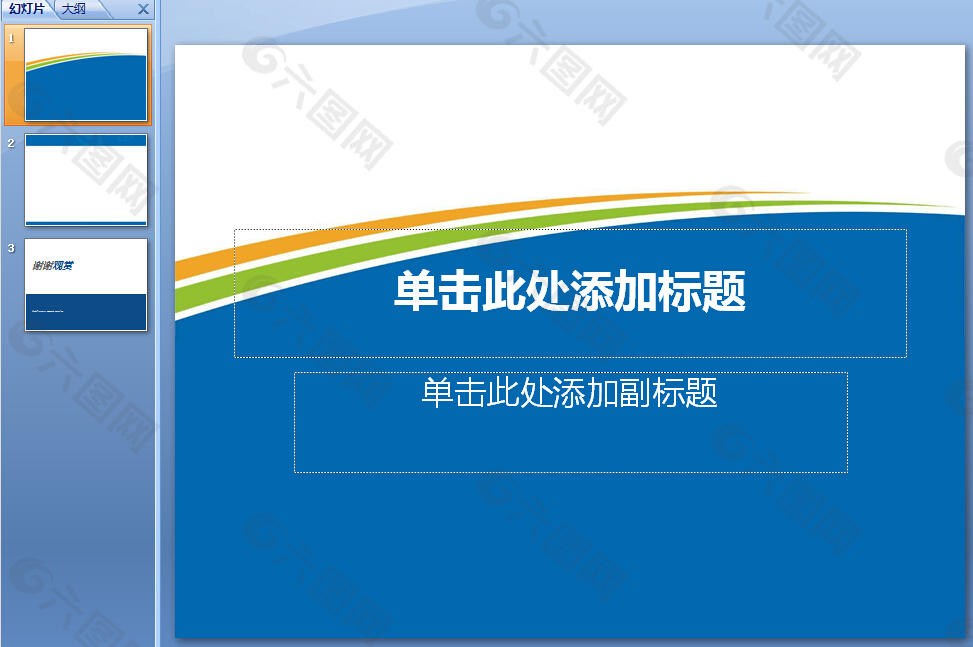 簡約商務ppt模板下載ppt模板素材免費下載(圖片編號:1370791)-六圖網